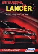 lancer 2006 lg